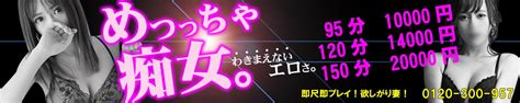 日本橋 即 プレイ|日本橋・千日前の即尺・即プレイデリヘルランキング.